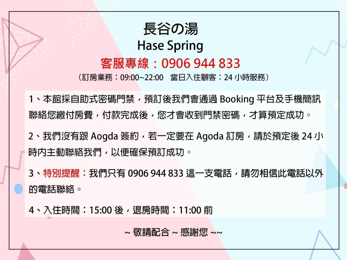 Apartament Hase Spring Tainan Zewnętrze zdjęcie