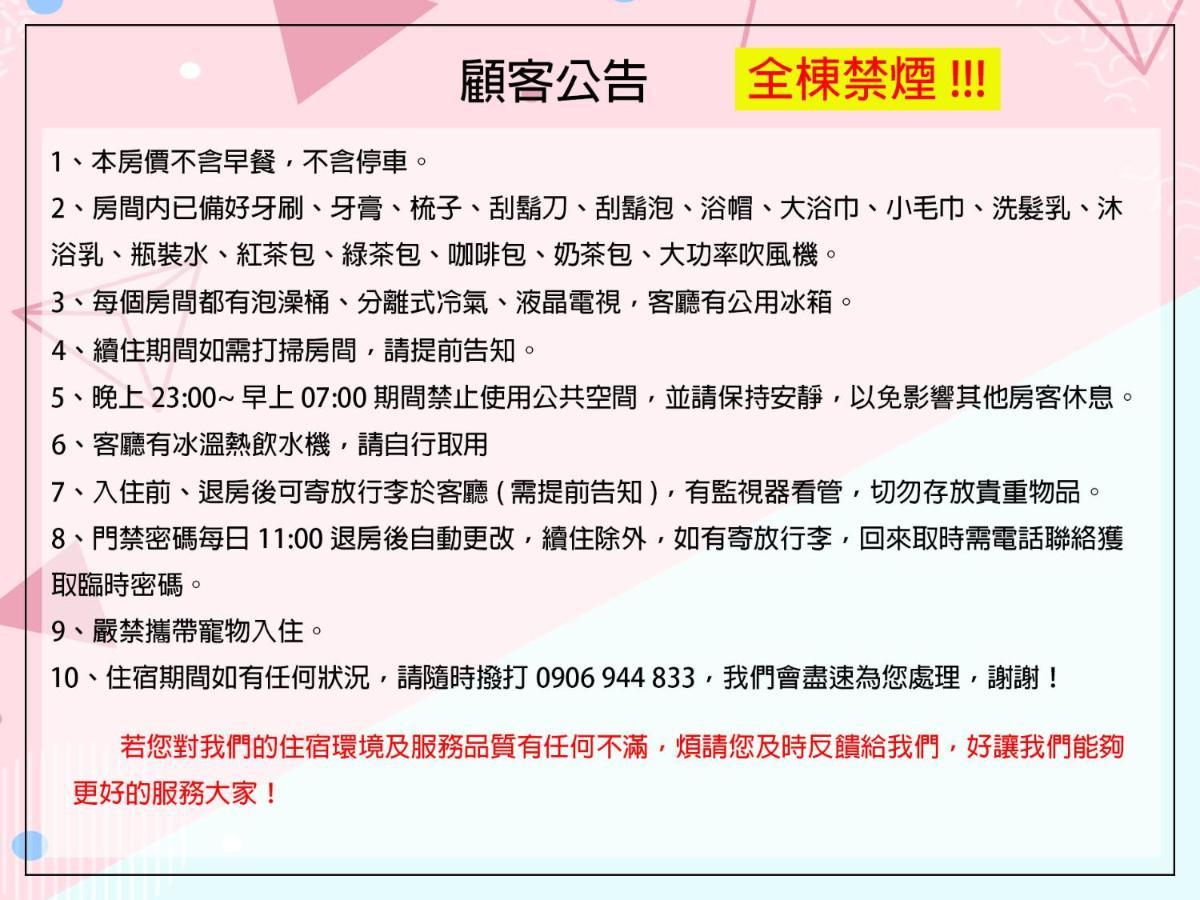 Apartament Hase Spring Tainan Zewnętrze zdjęcie